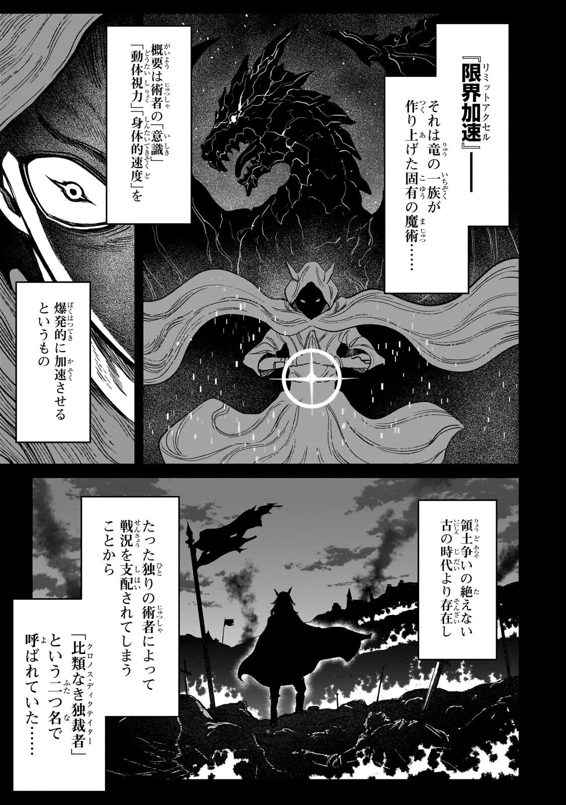 JIBUN WO SSS KYUU DA TO OMOIKONDE IRU C KYUU MAJUTSU GAKUSEI Chapter 6.1 - Page 5