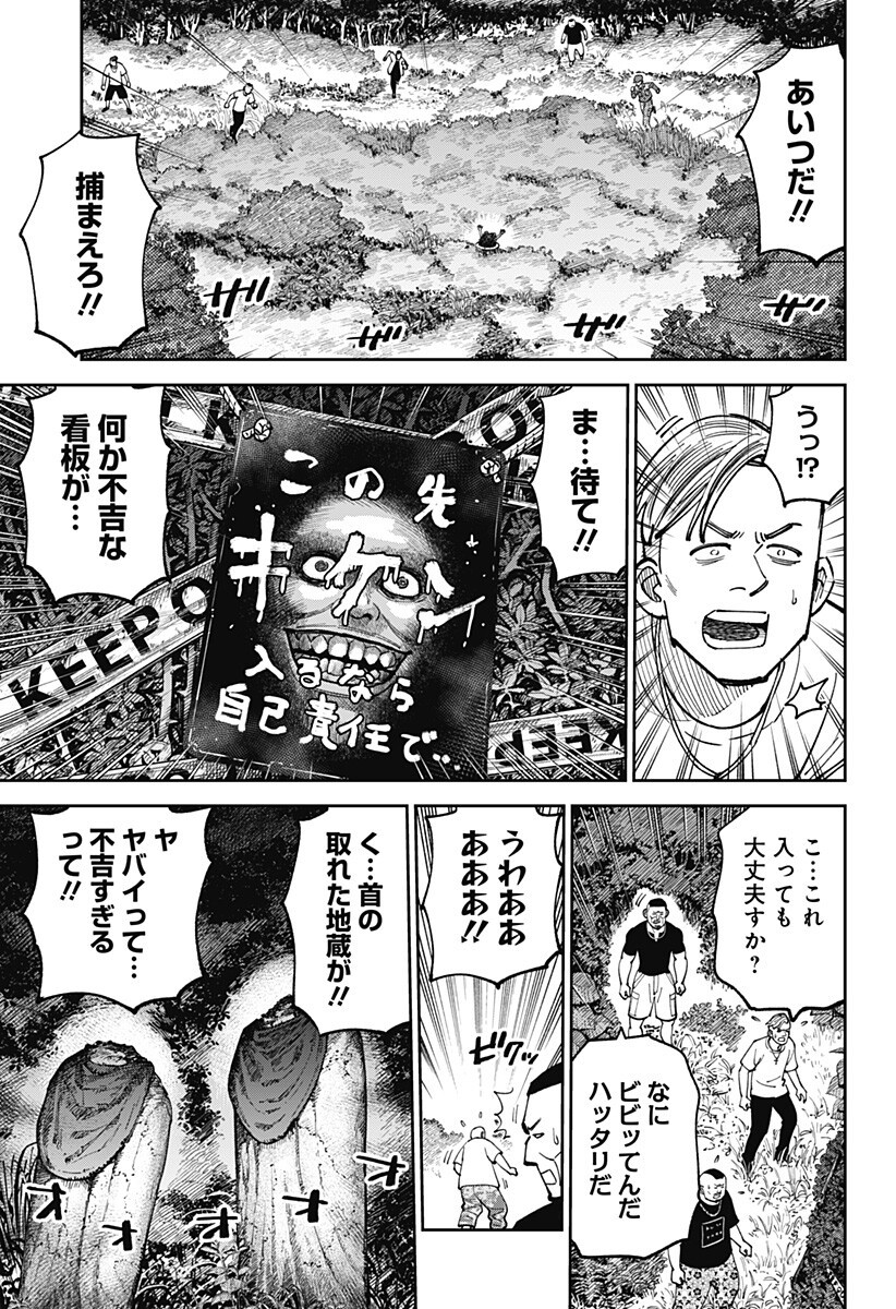 GUNZE ARABAKI'S MAGNIFICENTLY MANIACAL MENAGERIE! - RAW Chapter 25 - Page 5