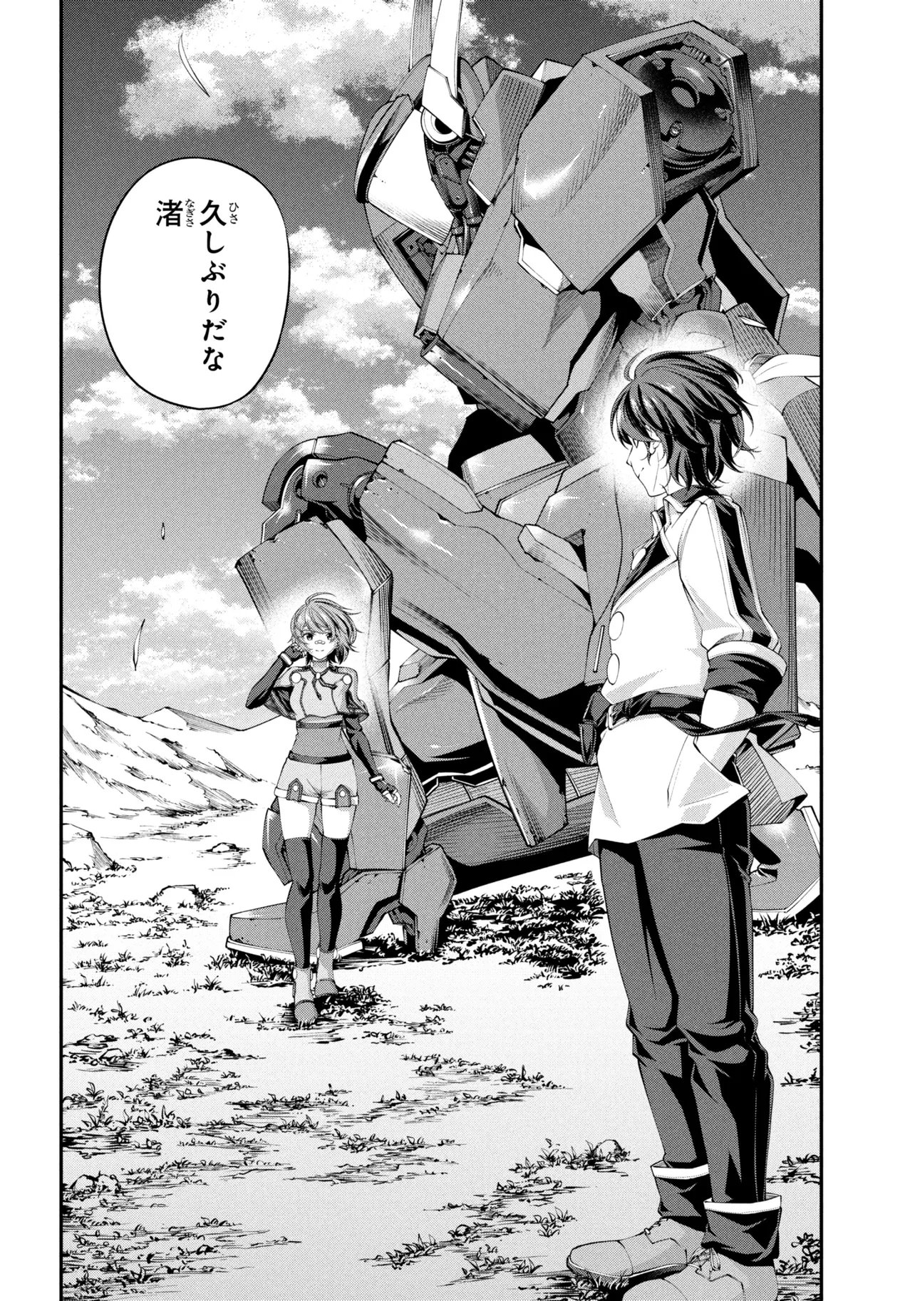 CLASS SAIYASUNE DE URARETA ORE WA, JITSU WA SAIKYOU PARAMETER Chapter 46.1 - Page 12
