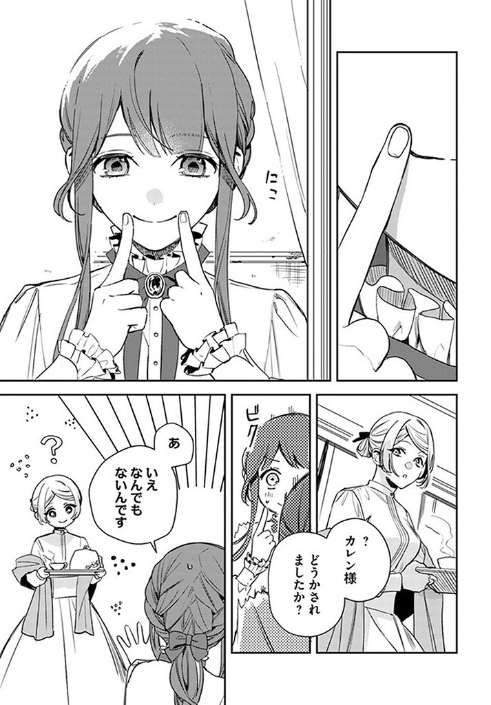 ISEKAI DE ANE NI NAMAE WO UBAWAREMASHITA Chapter 15.1 - Page 5