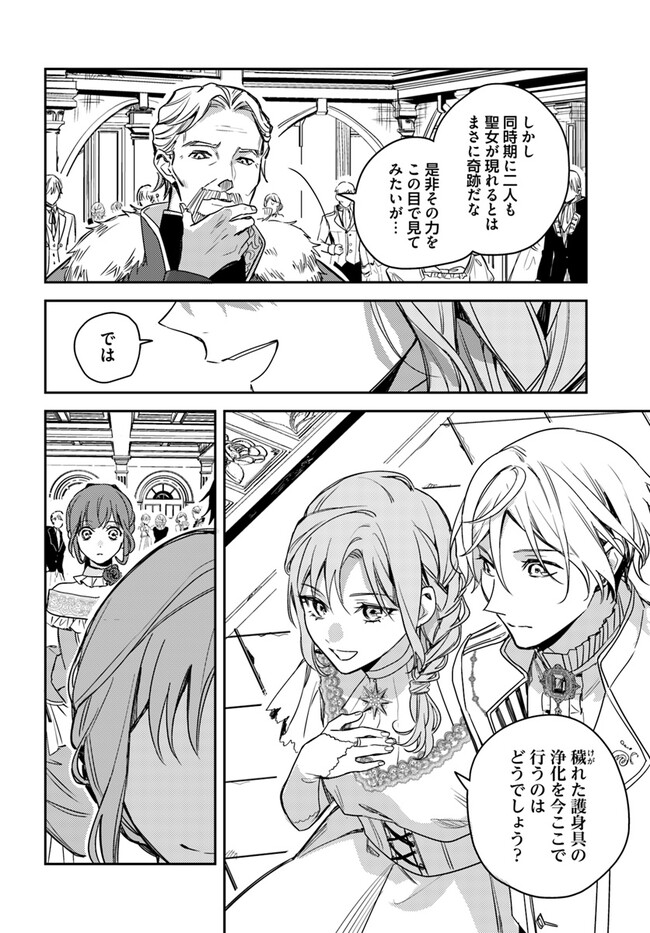 ISEKAI DE ANE NI NAMAE WO UBAWAREMASHITA Chapter 14.1 - Page 4