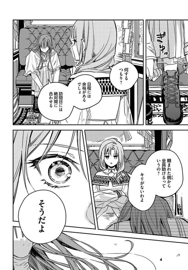 ISEKAI DE ANE NI NAMAE WO UBAWAREMASHITA Chapter 12.2 - Page 8