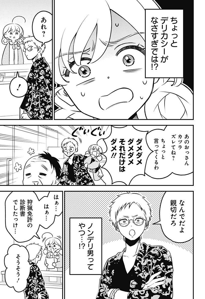 NIKONIKO GENKI☆HAPPY-CHAN Chapter 14 page 7 - nihonkuni.com