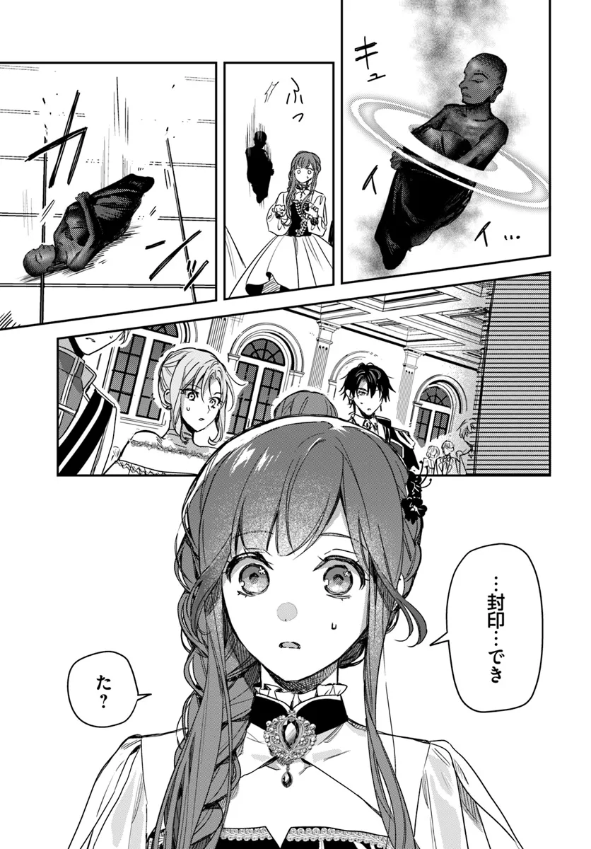ISEKAI DE ANE NI NAMAE WO UBAWAREMASHITA Chapter 19.4 - Page 5