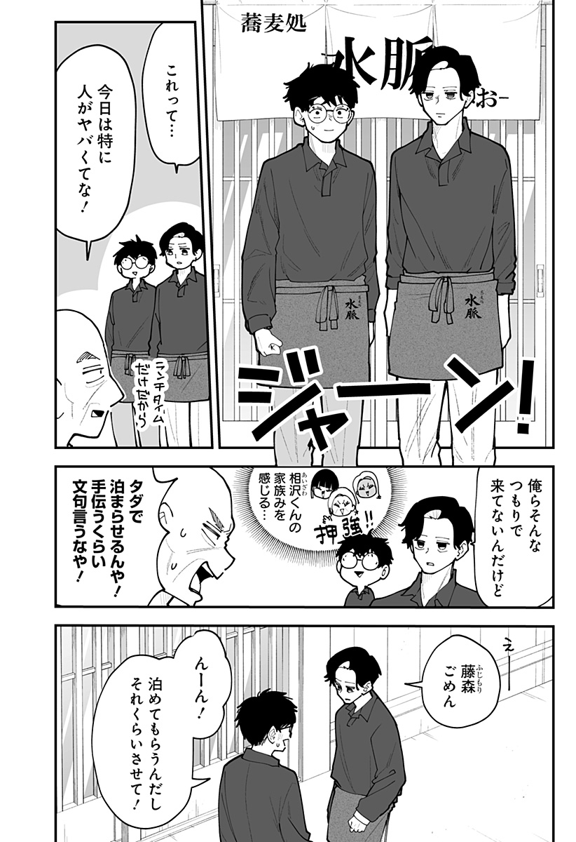KI NI NARU KURUMI-SAN! - RAW Chapter 59 - Page 8