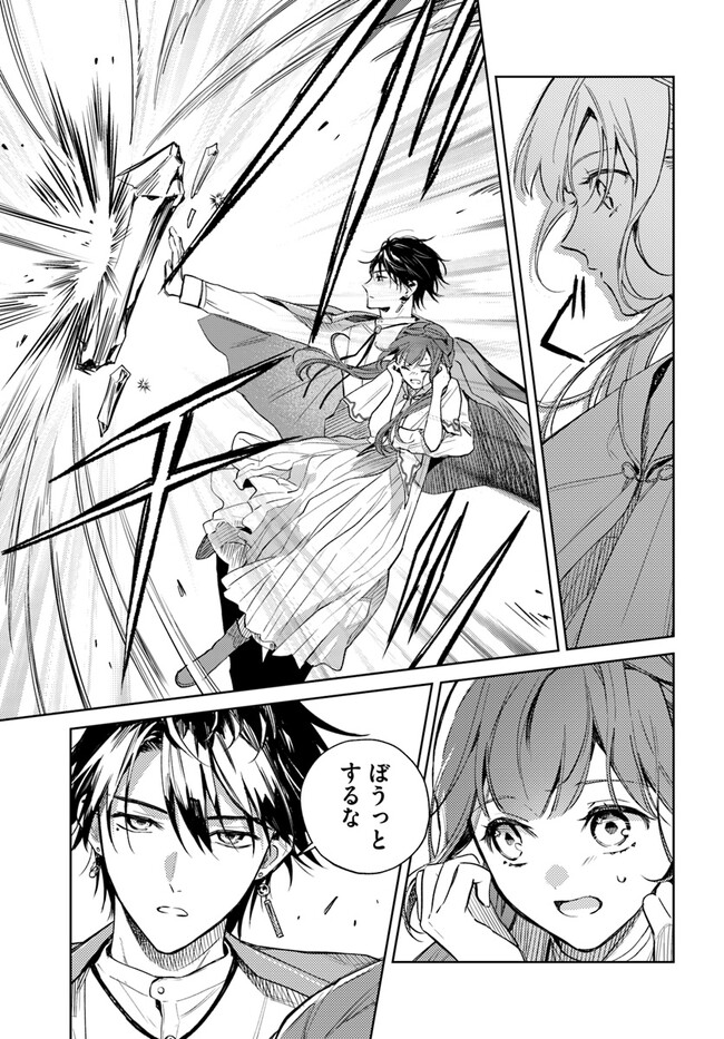 ISEKAI DE ANE NI NAMAE WO UBAWAREMASHITA Chapter 9.1 - Page 5