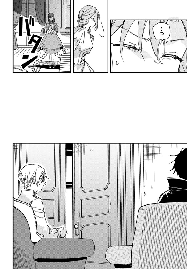ISEKAI DE ANE NI NAMAE WO UBAWAREMASHITA Chapter 14.4 - Page 6