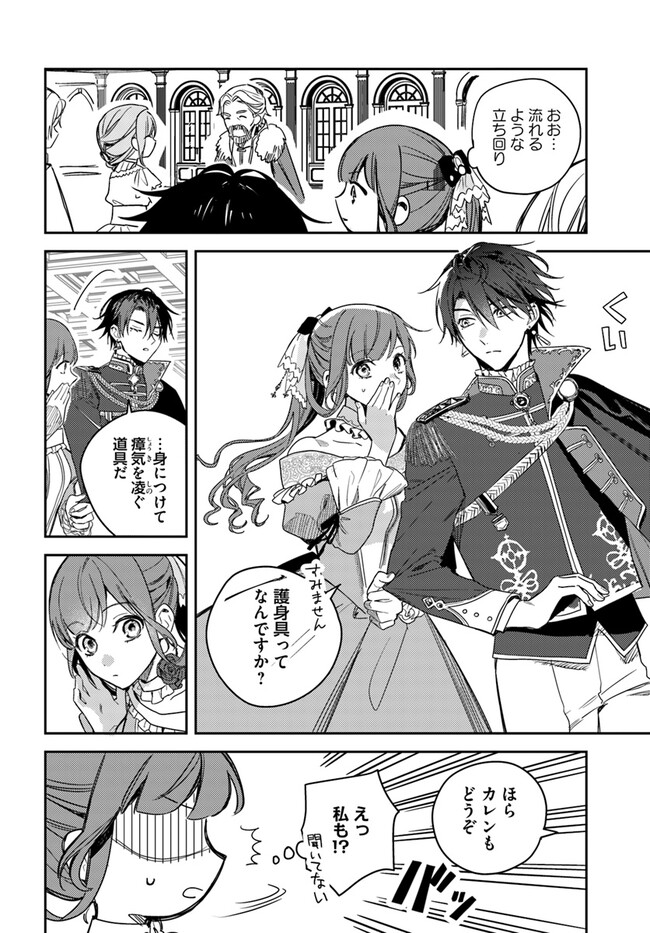 ISEKAI DE ANE NI NAMAE WO UBAWAREMASHITA Chapter 14.1 - Page 6