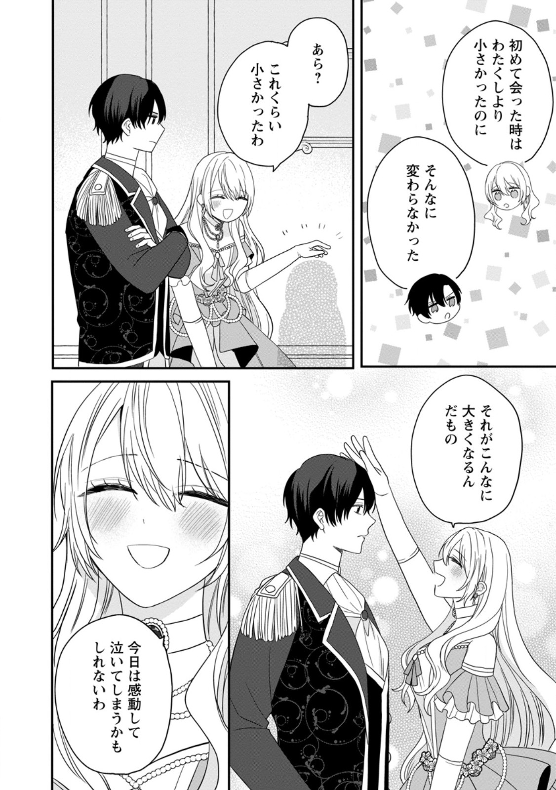 MOB KATEIKYOUSHI NO WATAKUSHI, OSHI NO DAISAN OUJI NI DEKI AI SAREMASHITA Chapter 8.2 page 10 - nihonkuni.com