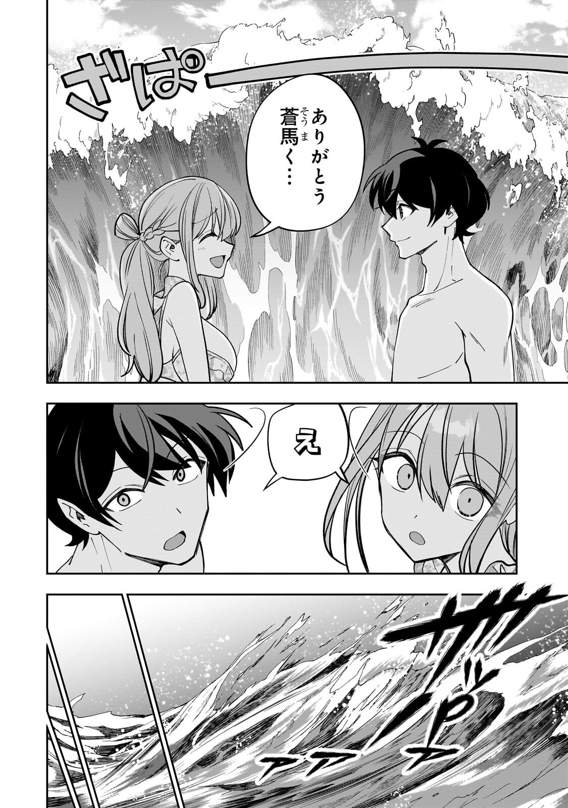 NET NO "OSHI" TO REAL NO "OSHI" GA TONARI NI HIKKOSHITE KITA Chapter 31.3 - Page 5