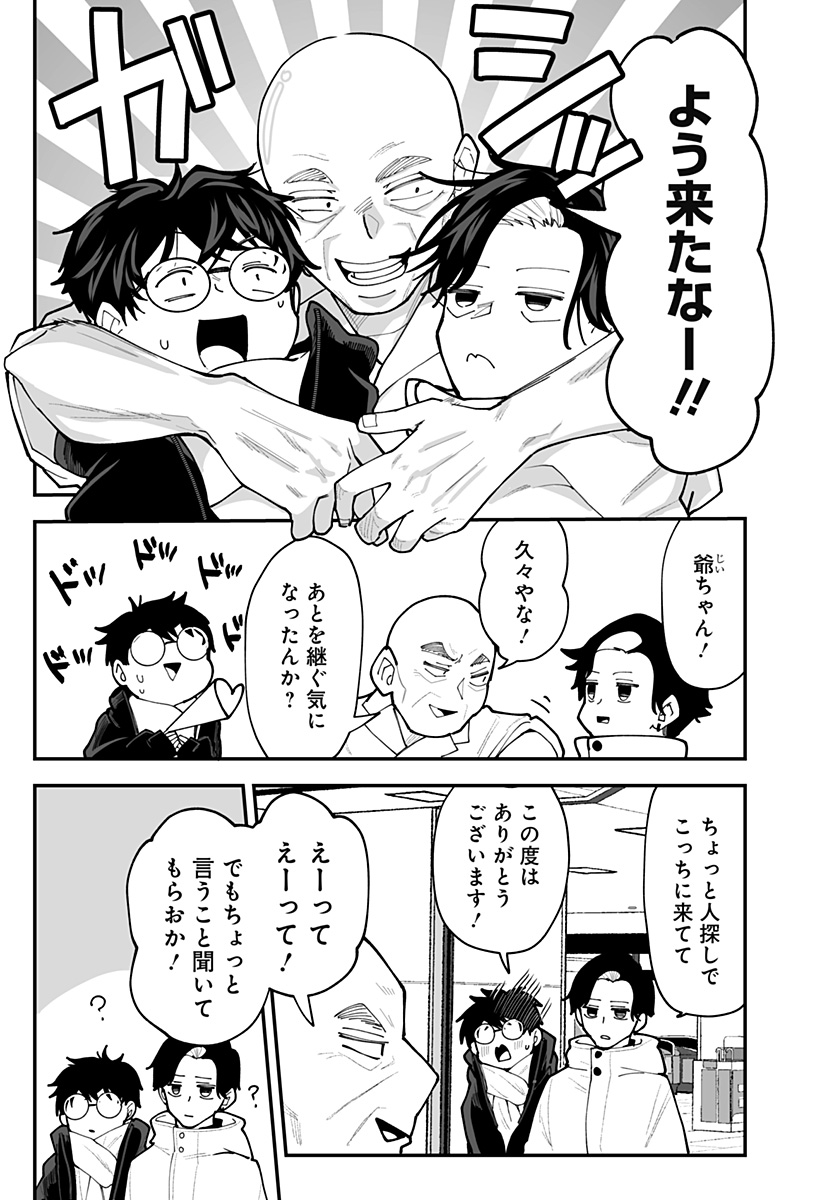 KI NI NARU KURUMI-SAN! - RAW Chapter 59 - Page 7