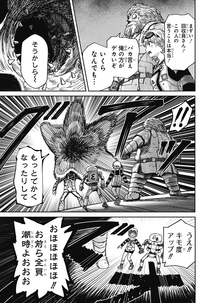 HITOKUI MANSION TO OYA NO MEZON Chapter 39 page 5 - nihonkuni.com