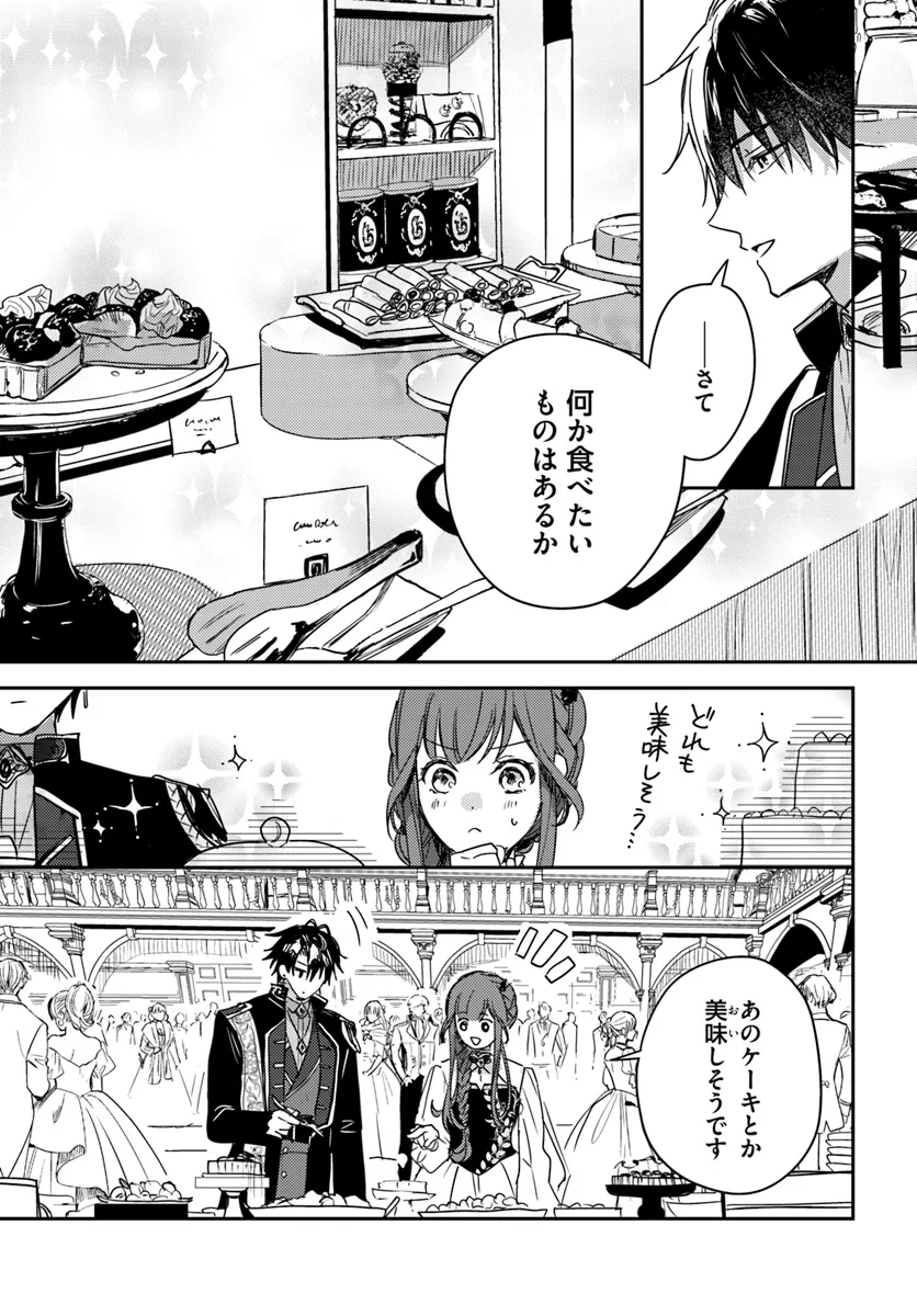 ISEKAI DE ANE NI NAMAE WO UBAWAREMASHITA Chapter 19.2 - Page 6