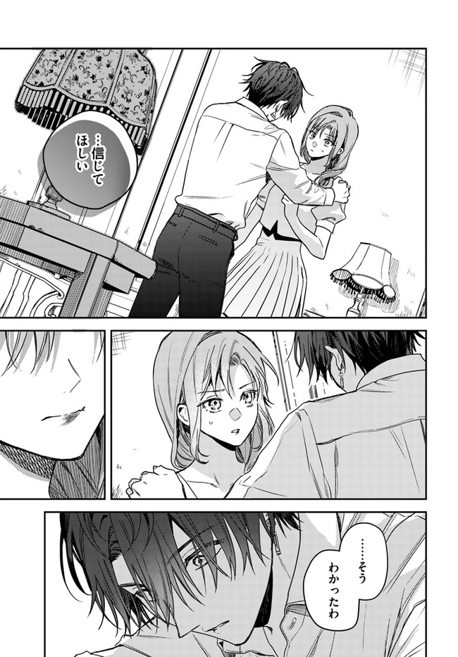 ISEKAI DE ANE NI NAMAE WO UBAWAREMASHITA Chapter 17.3 - Page 6