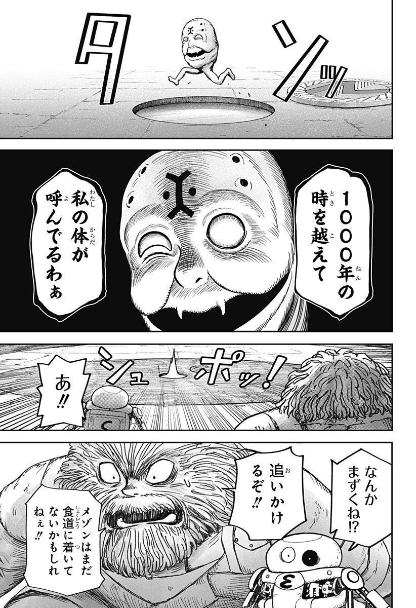 HITOKUI MANSION TO OYA NO MEZON Chapter 39 page 15 - nihonkuni.com