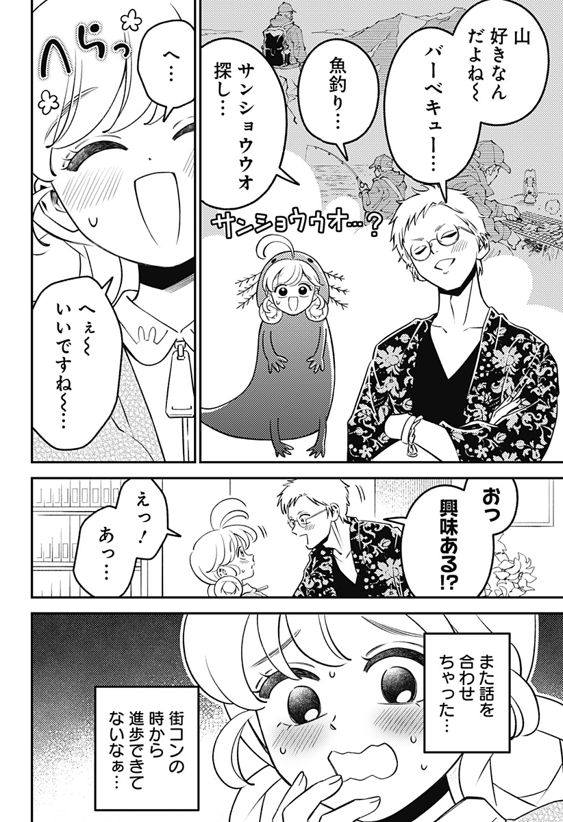 NIKONIKO GENKI☆HAPPY-CHAN Chapter 14 page 8 - nihonkuni.com