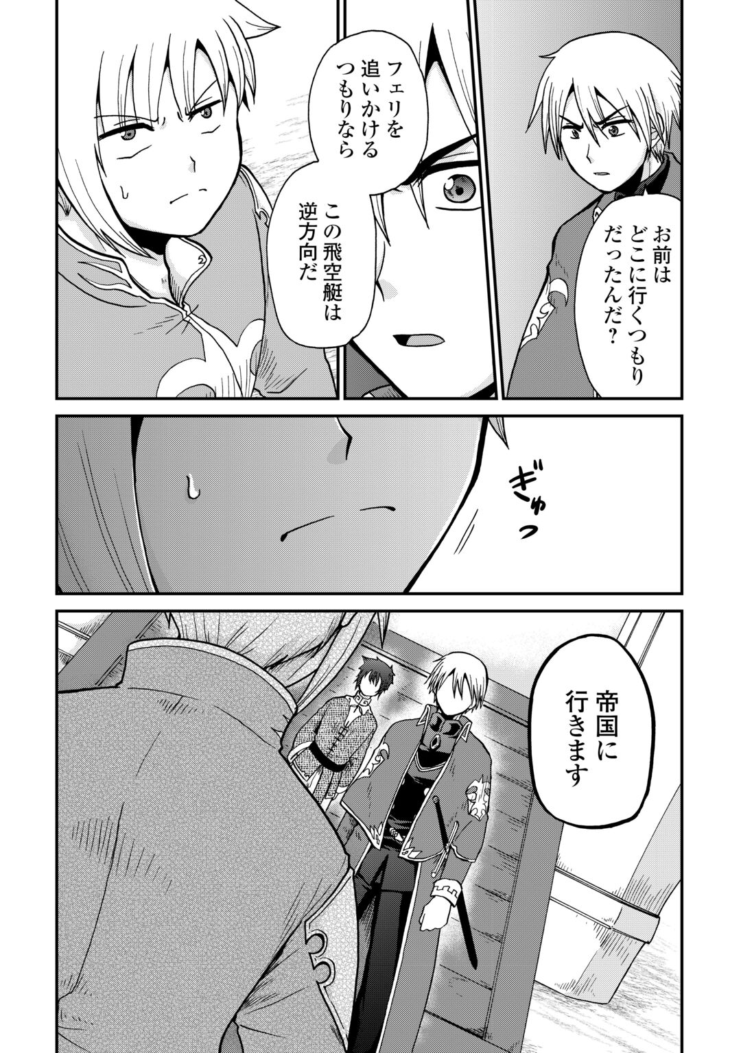 ZENSE WA KENTEI KONJOU KUZU OUJI Chapter 60 - Page 8