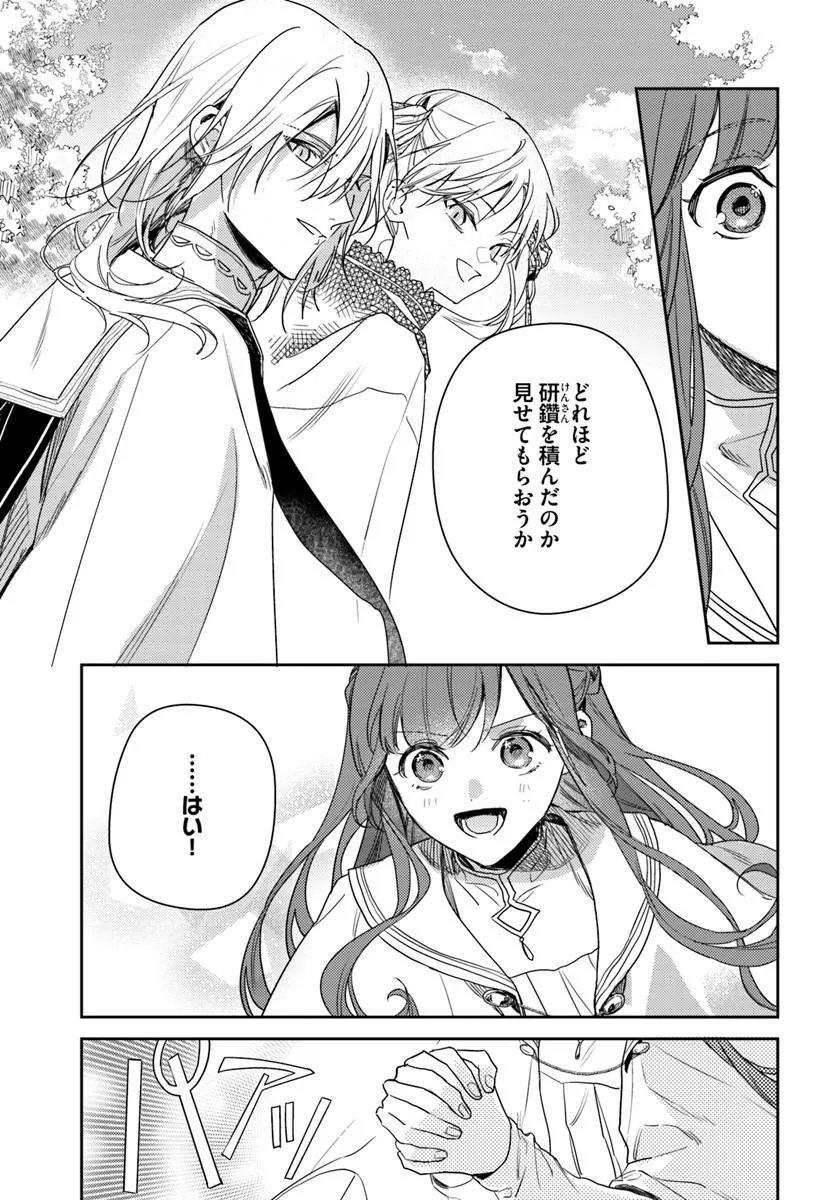 ISEKAI DE ANE NI NAMAE WO UBAWAREMASHITA Chapter 28.1 - Page 5