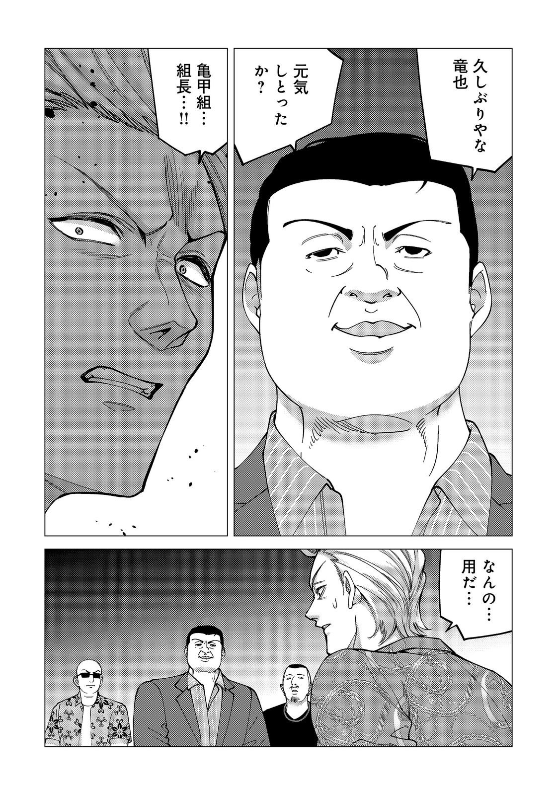 KOSOTSU, MUSHOKU, BOTCHI NO ORE GA, GENDAI DUNGEON DE OKU WO KASEGETA WA KE KAISHA GA TOSAN SHITE MUSHOKU NI NATTANODE, KYO KARA HIMITSU NO DAN JOHN NI MOGUTTE KASEIDEIKO TO OMOIMASU Chapter 21 - Page 12
