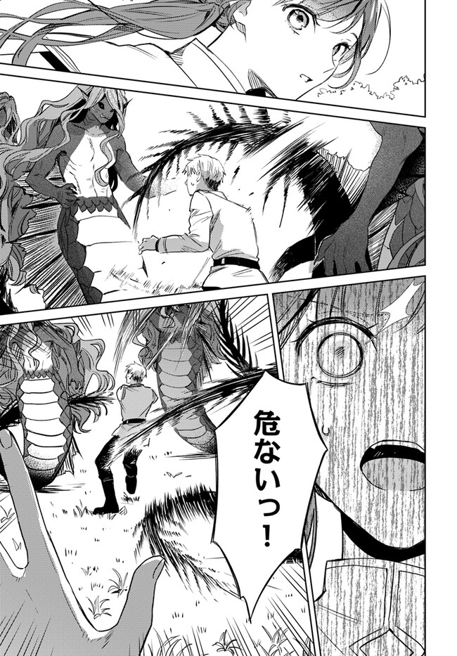 ISEKAI DE ANE NI NAMAE WO UBAWAREMASHITA Chapter 9.2 - Page 4
