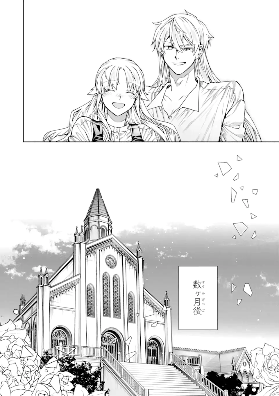 IE KARA NIGEDA SHITAI WATASHI GA, UKKARI AKOGARE NO DAI MAHOU TSUKAI-SAMA O KATTE SHIMATTARA Chapter 40.4 - Page 8