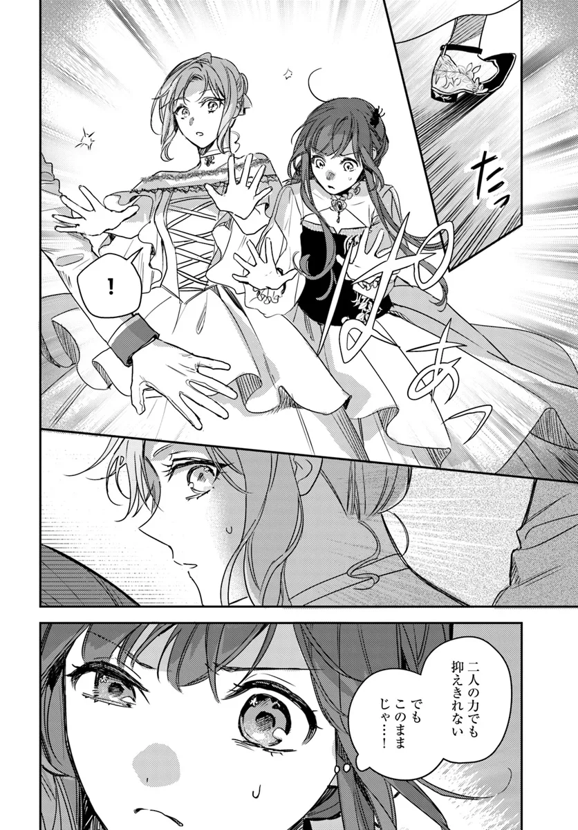 ISEKAI DE ANE NI NAMAE WO UBAWAREMASHITA Chapter 19.4 - Page 2