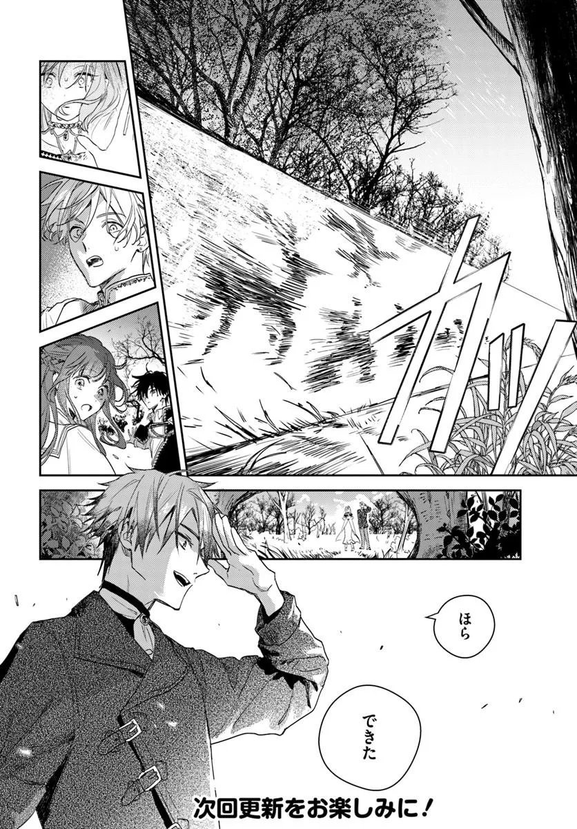 ISEKAI DE ANE NI NAMAE WO UBAWAREMASHITA Chapter 27.4 - Page 5