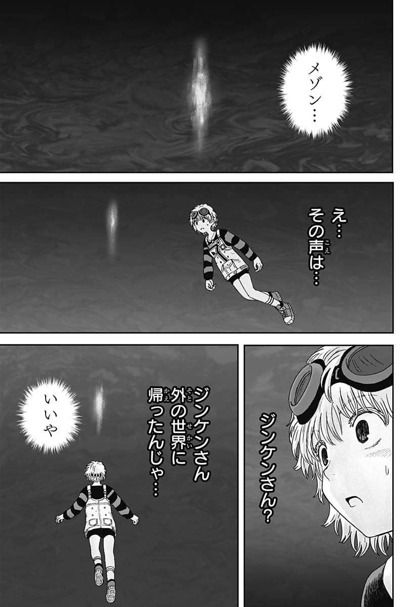 HITOKUI MANSION TO OYA NO MEZON Chapter 39 page 17 - nihonkuni.com