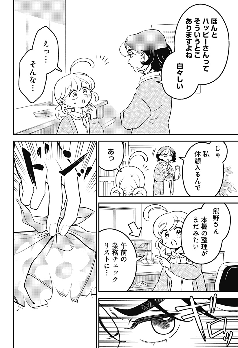 NIKONIKO GENKI☆HAPPY-CHAN Chapter 14 page 14 - nihonkuni.com
