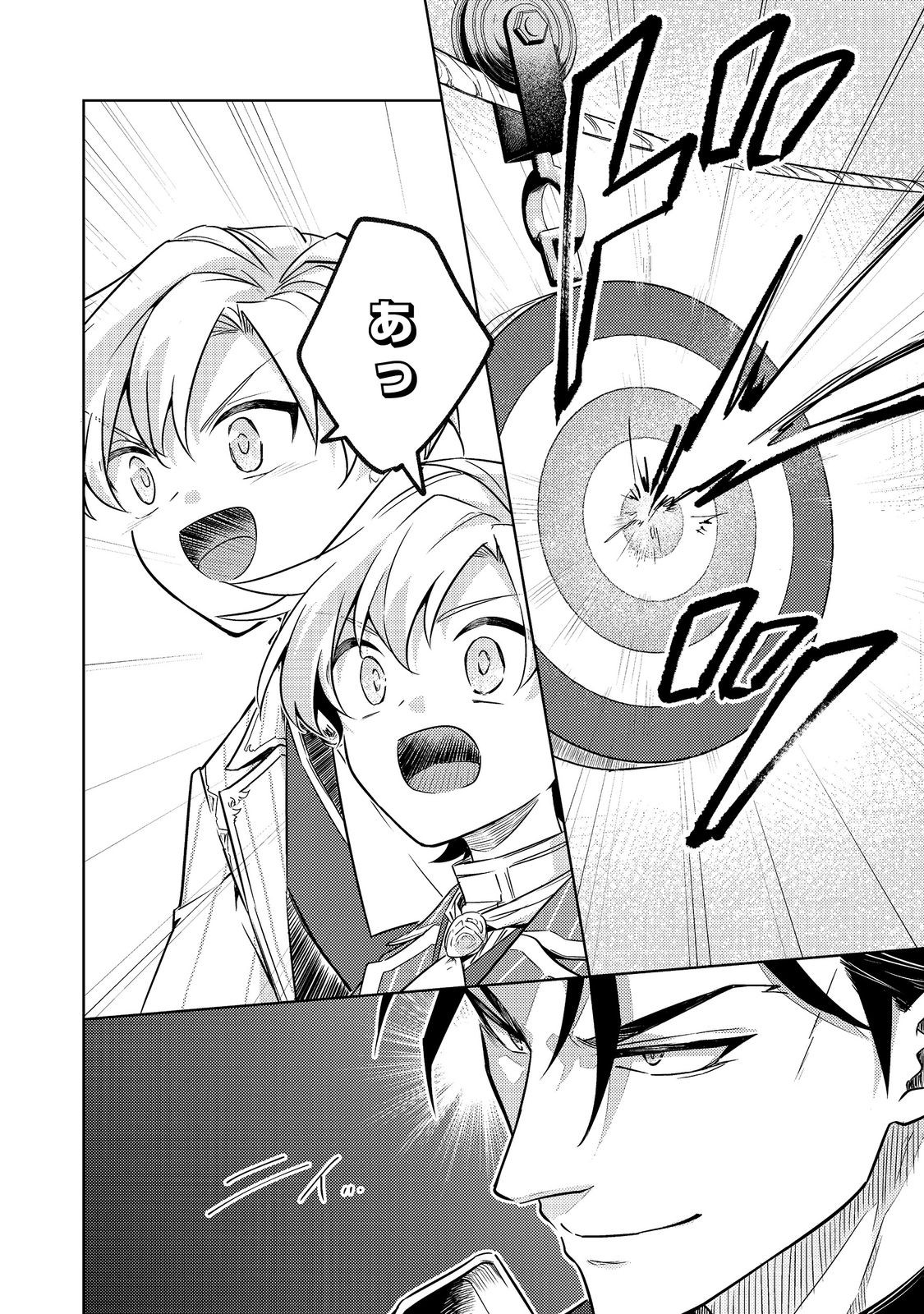 2 DOME NO JINSEI, TO OMOTTARA, JITSUHA 3 DOMEDATTA. REKISHI CHISHIKI TO NAISEI DORYOKU DE FUKONA REKISHI NO KAIHEN NI IDOMIMASU Chapter 15 - Page 24