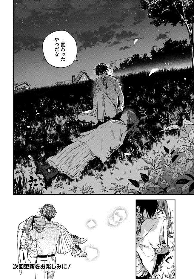 ISEKAI DE ANE NI NAMAE WO UBAWAREMASHITA Chapter 13.3 - Page 7