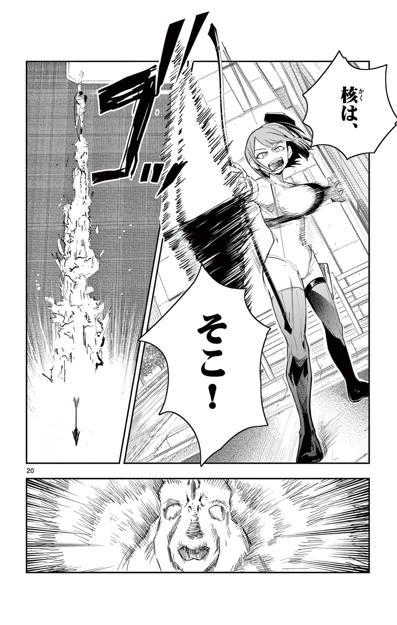 SENDO TOKI NO GOFUNKAN Chapter 10 - Page 20