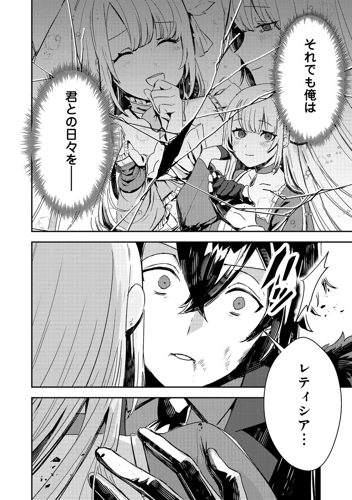 TAIDA NA AKUYAKU KIZOKU NO ORE NI, KONYAKU HAKI SARETA AKUYAKU REIJOU GA YOMEIDARA SAIKYOU NO FUUFU NI NARIMASHITA Chapter 17.1 - Page 8