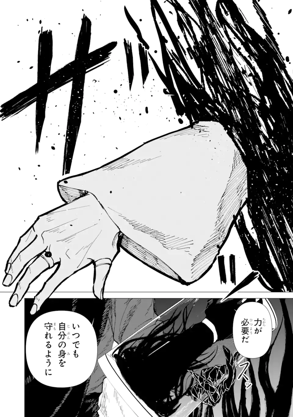 KILLER'S FAMILIA Chapter 10.2 - Page 12