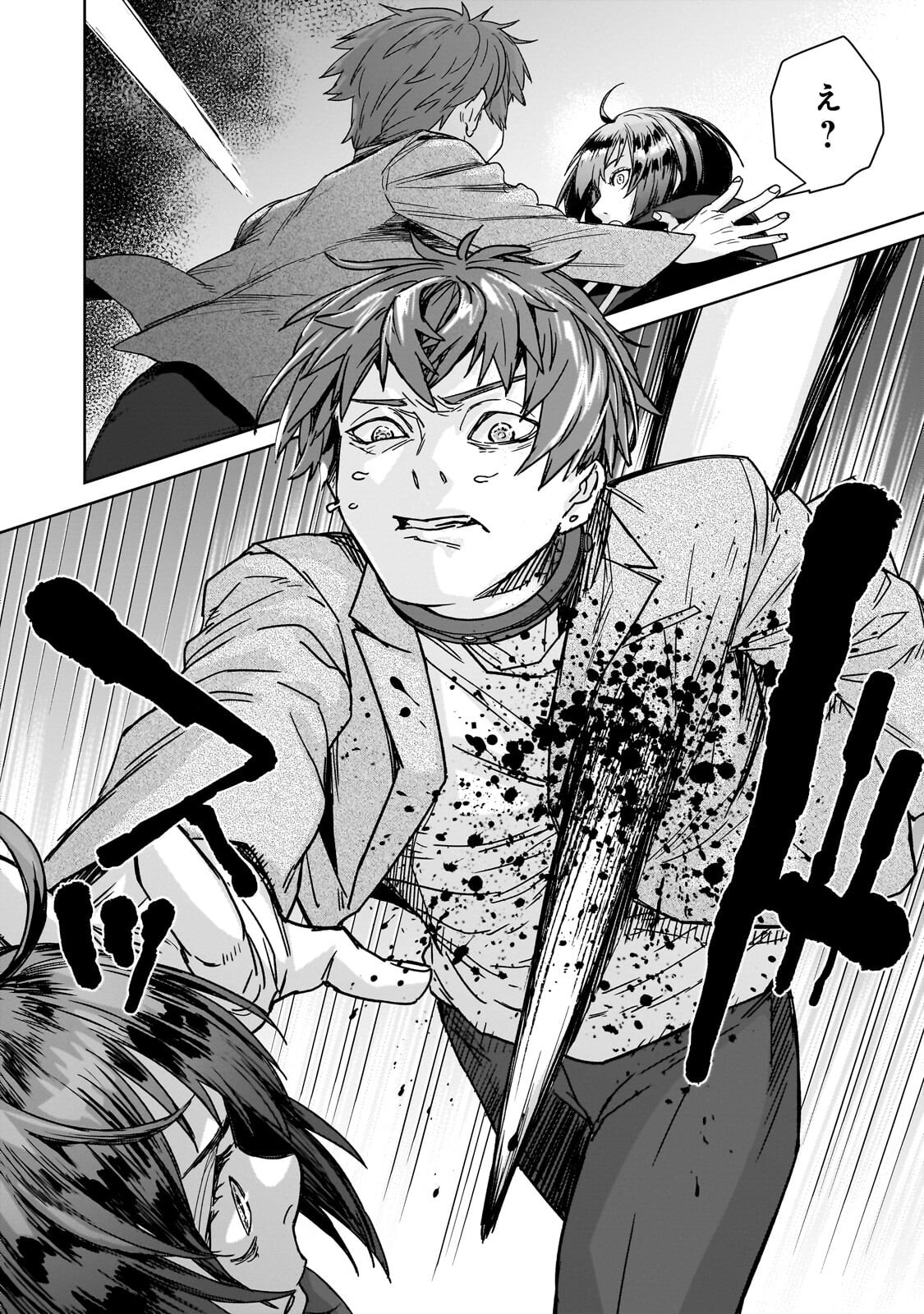 ZUNOU TO INOU NI KINNIKU DE SHOURI SURU DEATH GAME ~ZUNOUSEN NI MAIORITA SAIKYOU NO BAKA~ Chapter 5.3 page 9 - nihonkuni.com