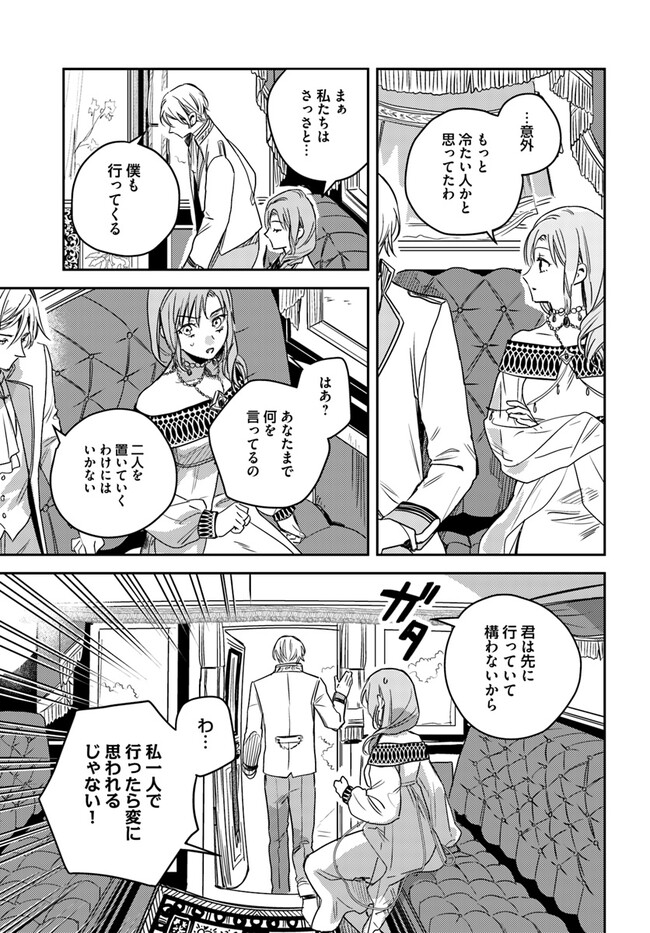 ISEKAI DE ANE NI NAMAE WO UBAWAREMASHITA Chapter 12.3 - Page 3