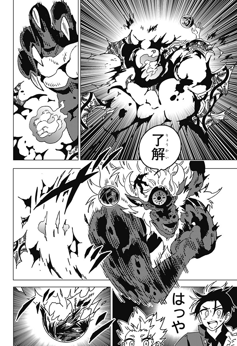 GHOST FIXERS Chapter 92 page 15 - nihonkuni.com