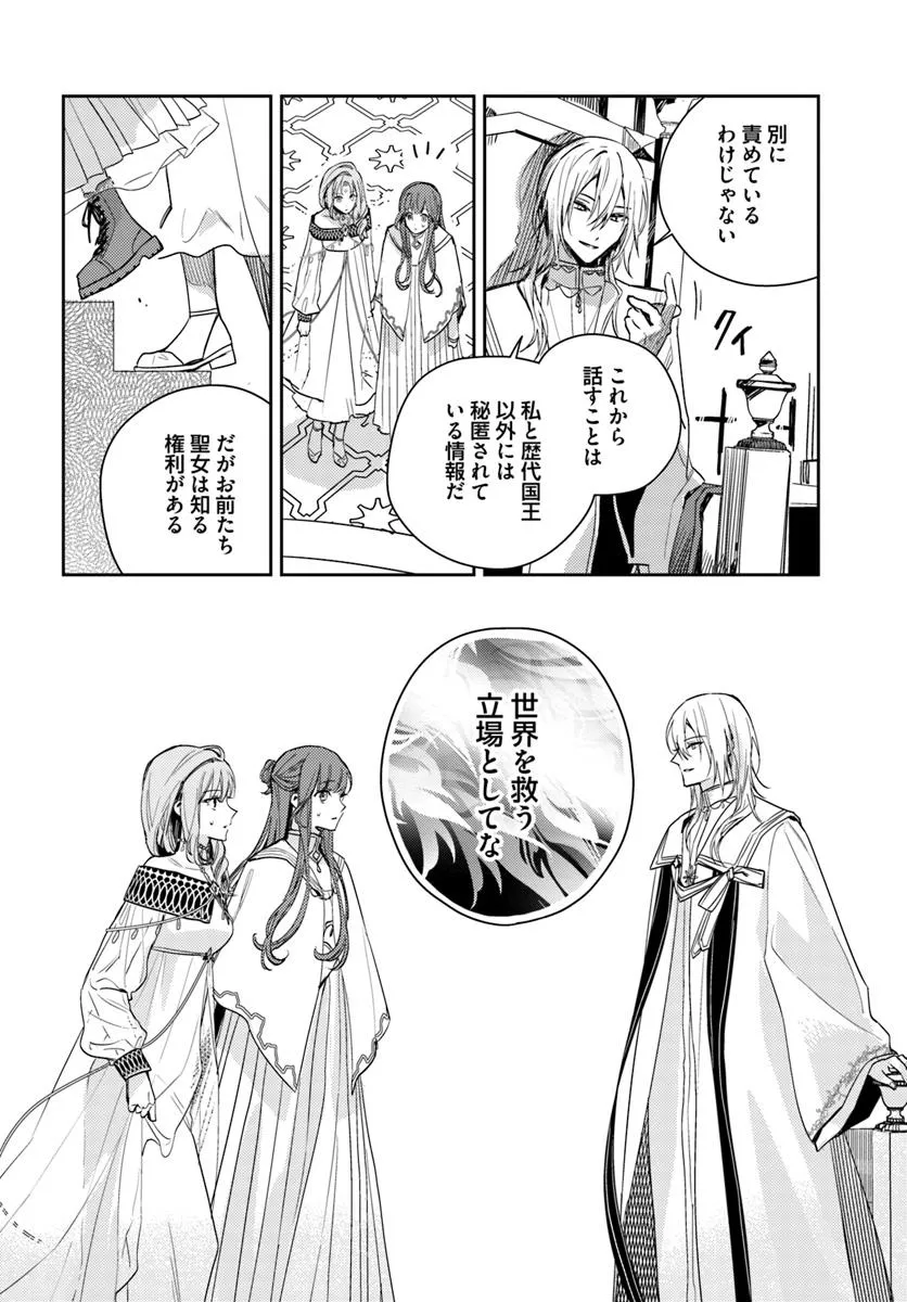 ISEKAI DE ANE NI NAMAE WO UBAWAREMASHITA Chapter 22.1 - Page 4