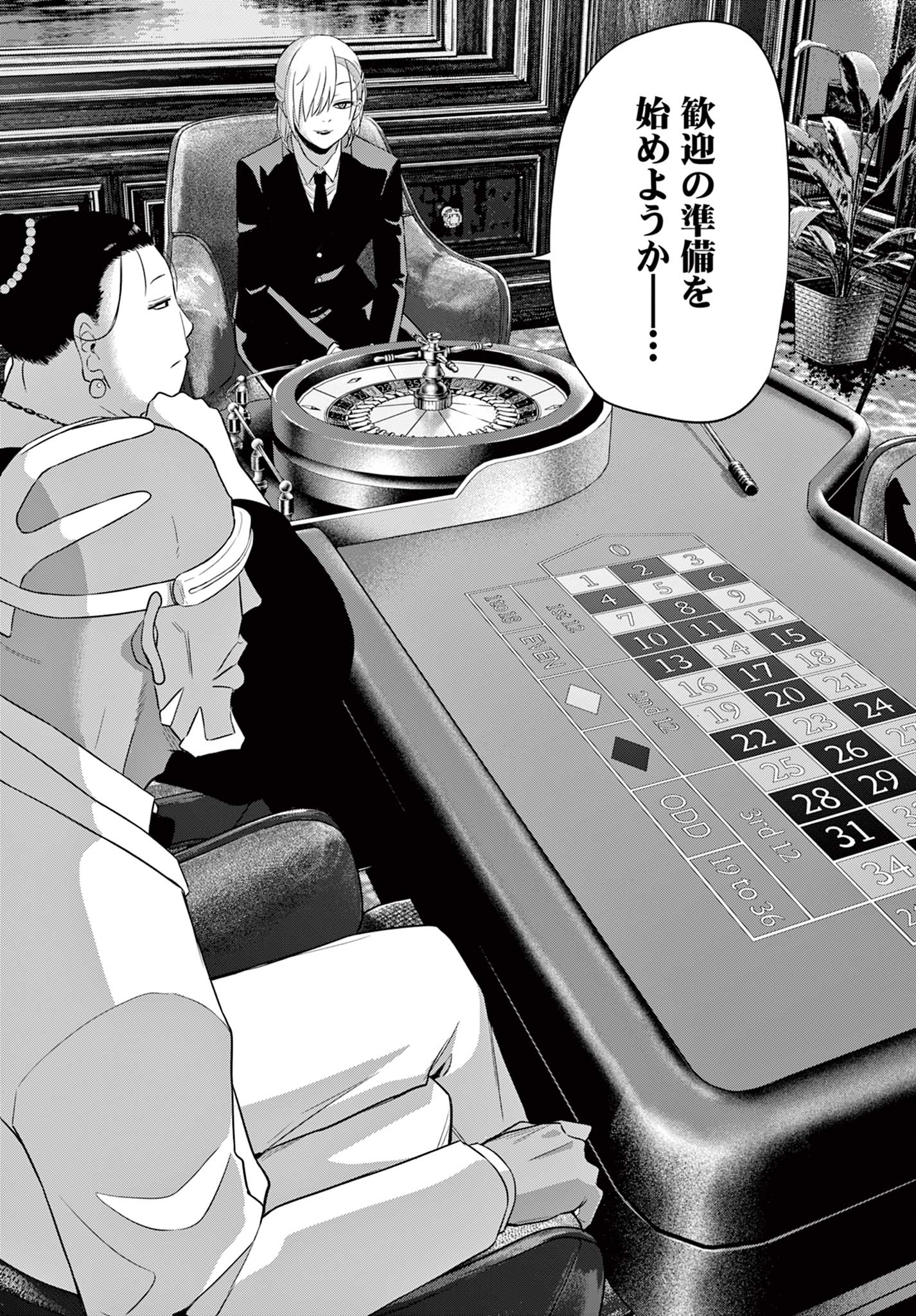 COSMOS Chapter 37 - Page 42