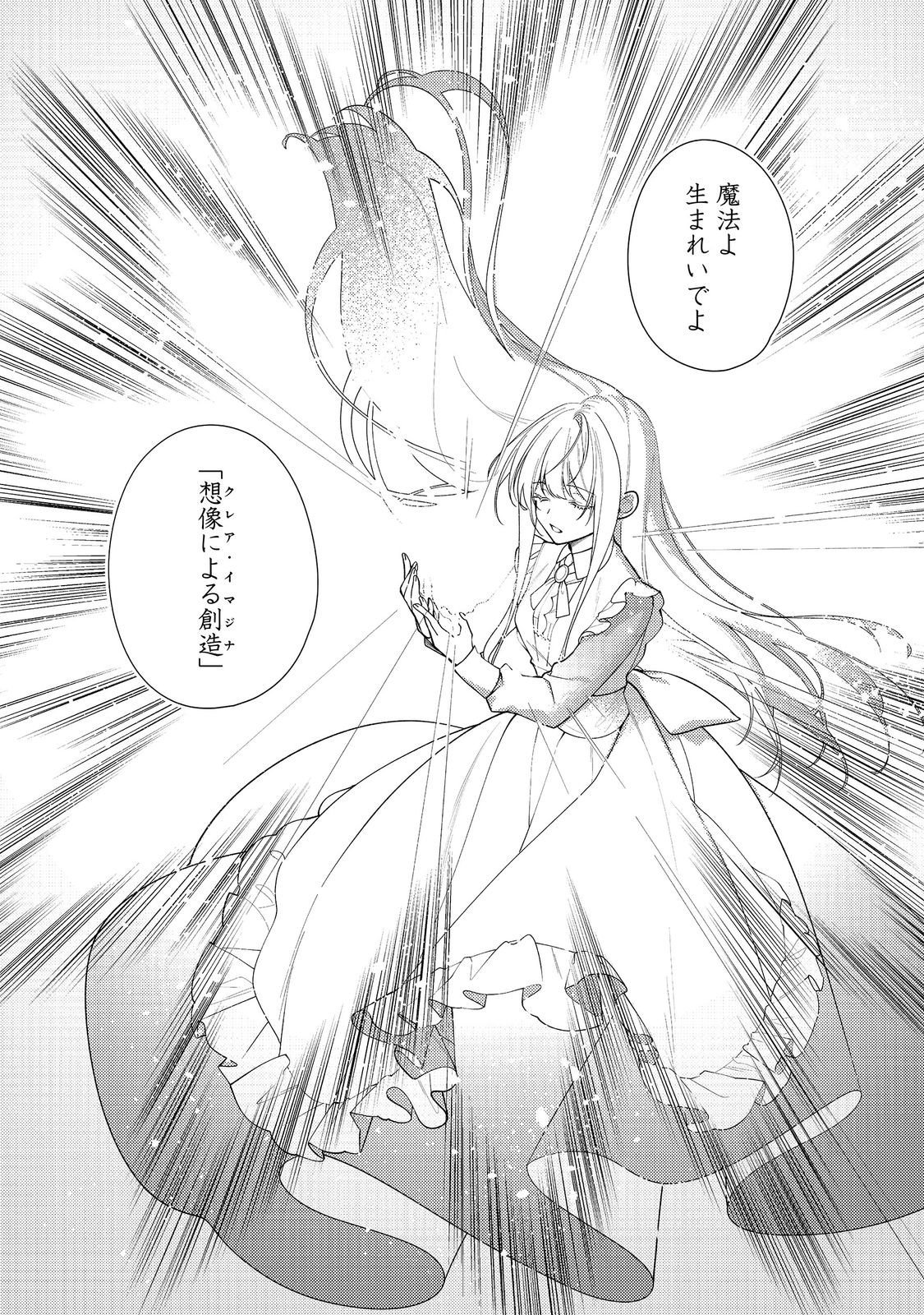 HEROINE? SEIJO? IIE, ALL WORKS MAID DESU (KO)! Chapter 37.2 - Page 6