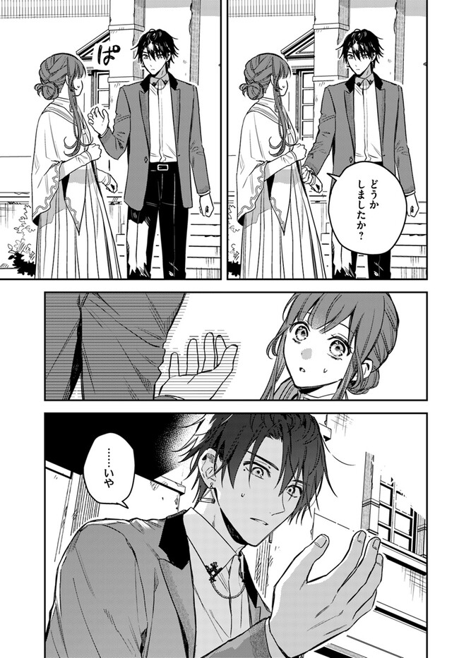 ISEKAI DE ANE NI NAMAE WO UBAWAREMASHITA Chapter 13.4 - Page 5