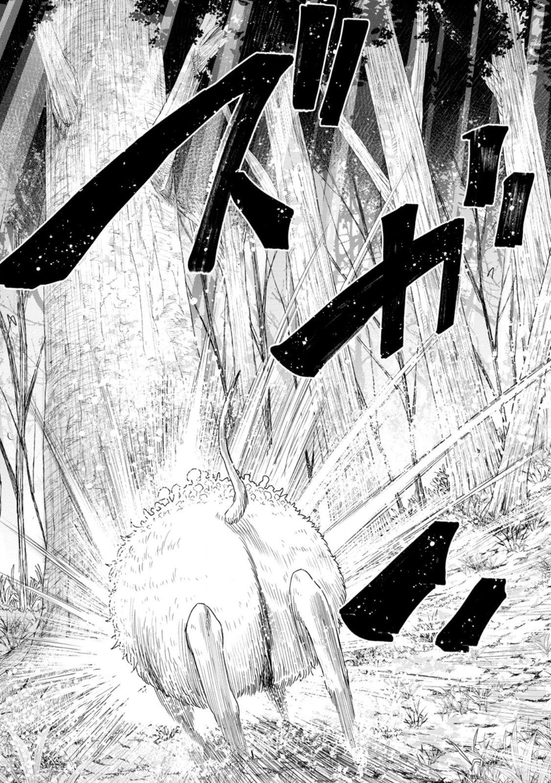 ZATSUYO FUYO JUTSU SHI GA JIBUN NO SAIKYO NI KIZUKU MADE MEIWAKU WO KAKENAI YO NI SHITEKIMASHITAGA, TSUIHO SARETANODE SUKI NI IKIRU KOTO NI SHIMASHITA Chapter 55.4 - Page 4
