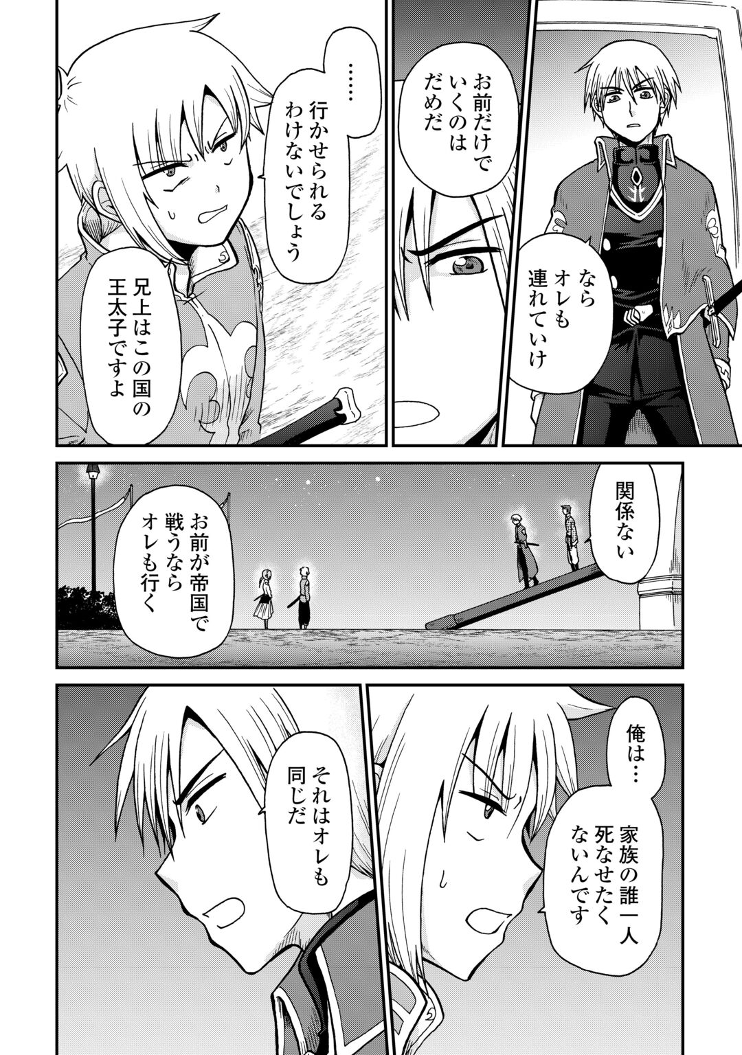 ZENSE WA KENTEI KONJOU KUZU OUJI Chapter 60 - Page 10