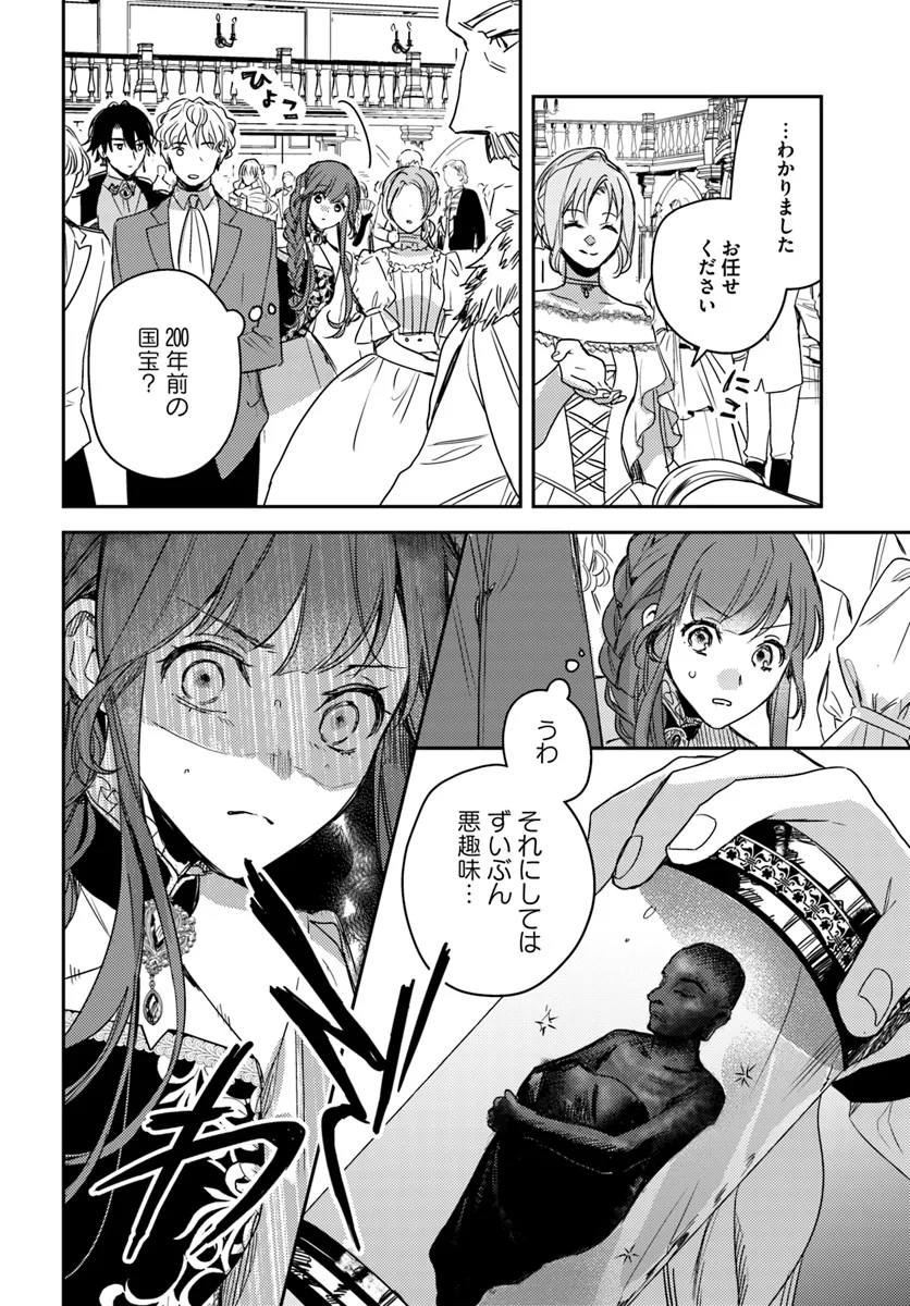ISEKAI DE ANE NI NAMAE WO UBAWAREMASHITA Chapter 19.3 - Page 5
