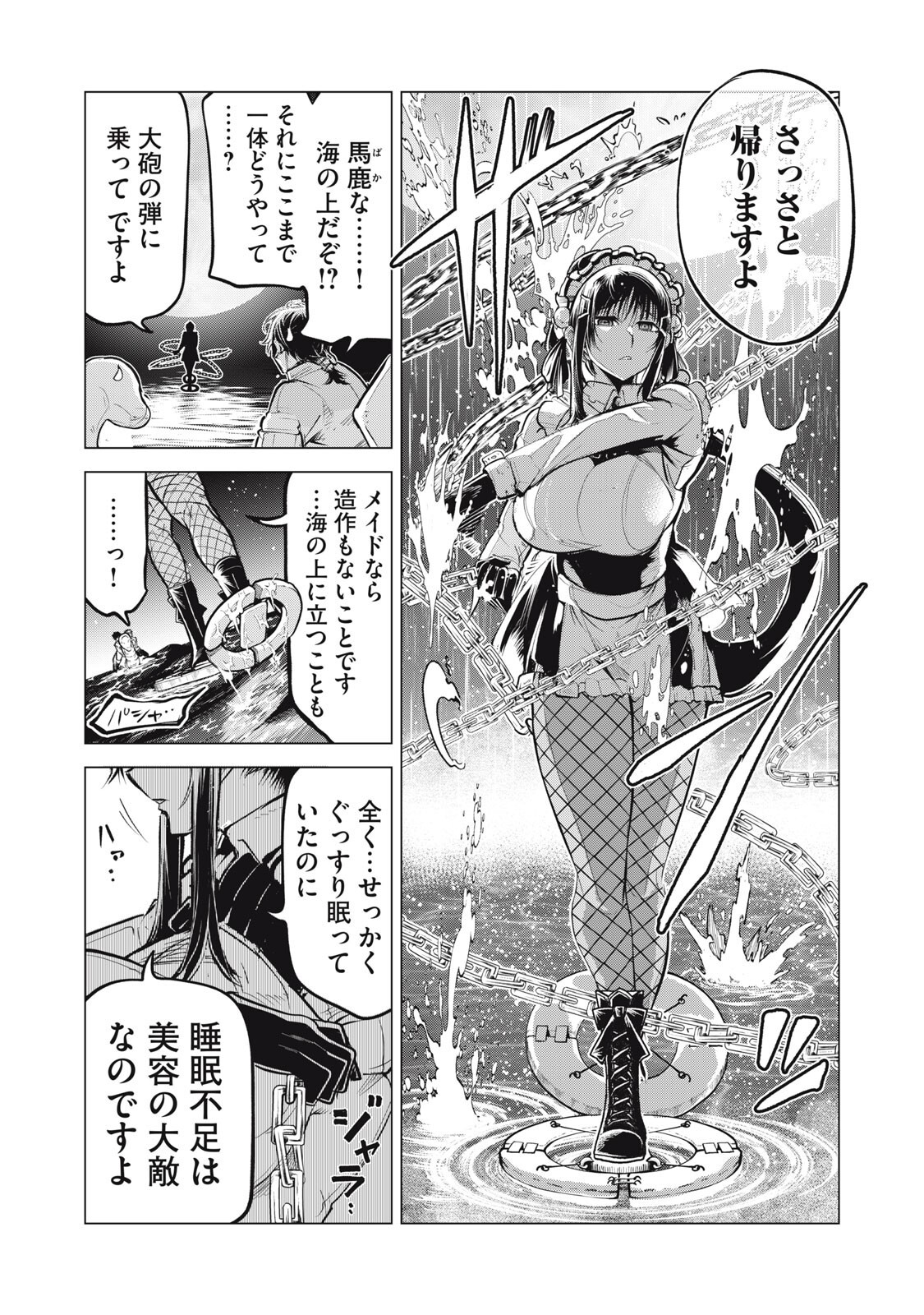 KUNI WO OWARETA RYUUSHI-SAN, HIROWARETA RINGOKU DE UKKARI MUSOU SHITE SHIMAU.〜 JAKUSHOU KOKKA GA TAIRIKU SAIKYOU NO RYUU NO RAKUEN NI NARU MADE 〜 Chapter 47.1 - Page 6