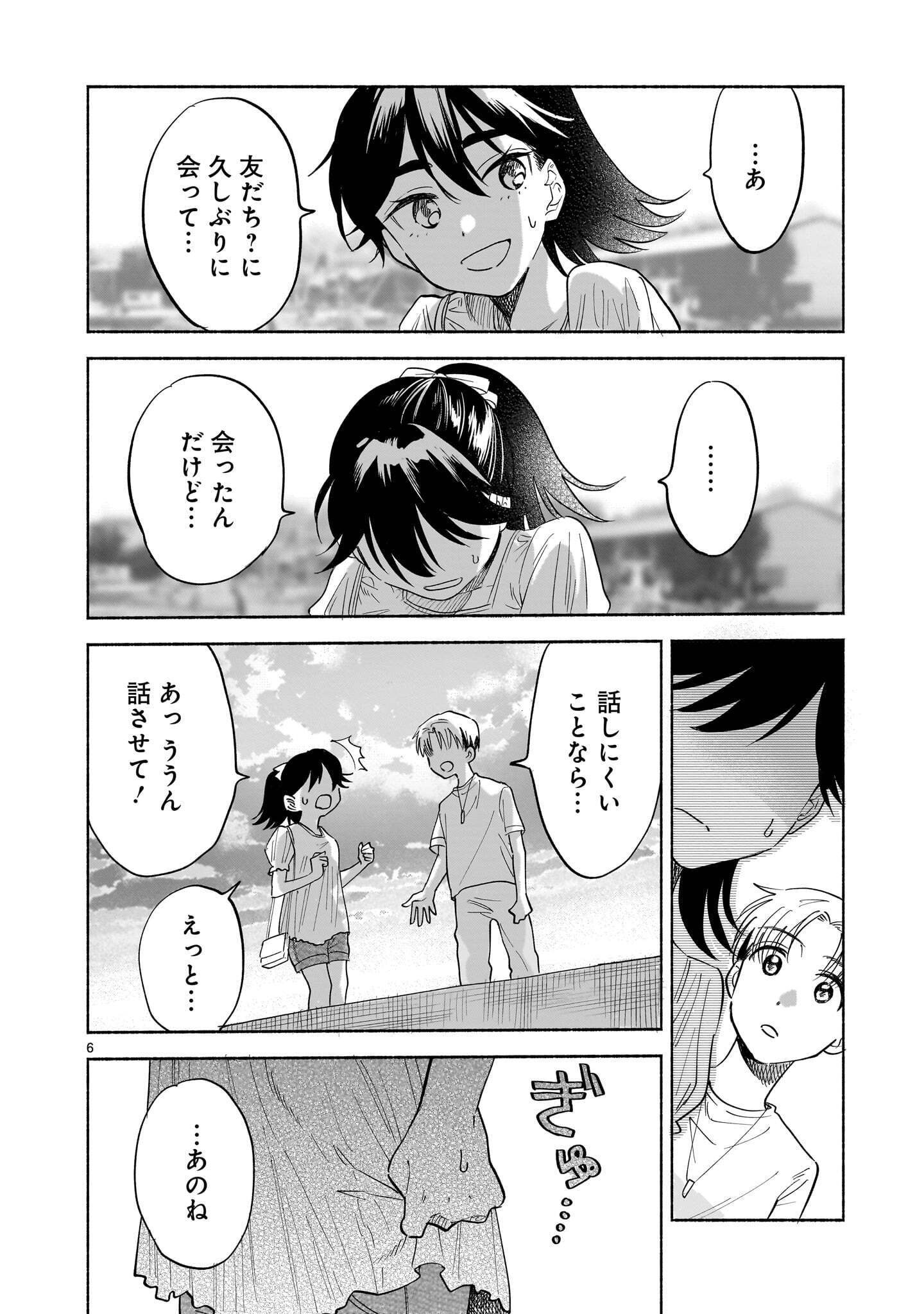 SAKURAIRO DIALOGUE Chapter 11.1 - Page 6