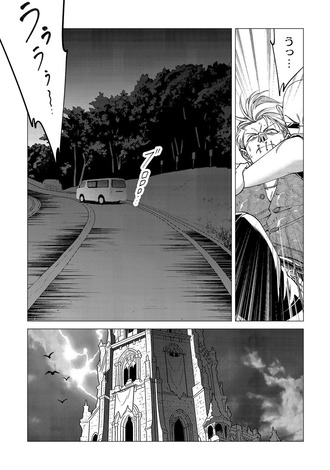 KOSOTSU, MUSHOKU, BOTCHI NO ORE GA, GENDAI DUNGEON DE OKU WO KASEGETA WA KE KAISHA GA TOSAN SHITE MUSHOKU NI NATTANODE, KYO KARA HIMITSU NO DAN JOHN NI MOGUTTE KASEIDEIKO TO OMOIMASU Chapter 21 - Page 27
