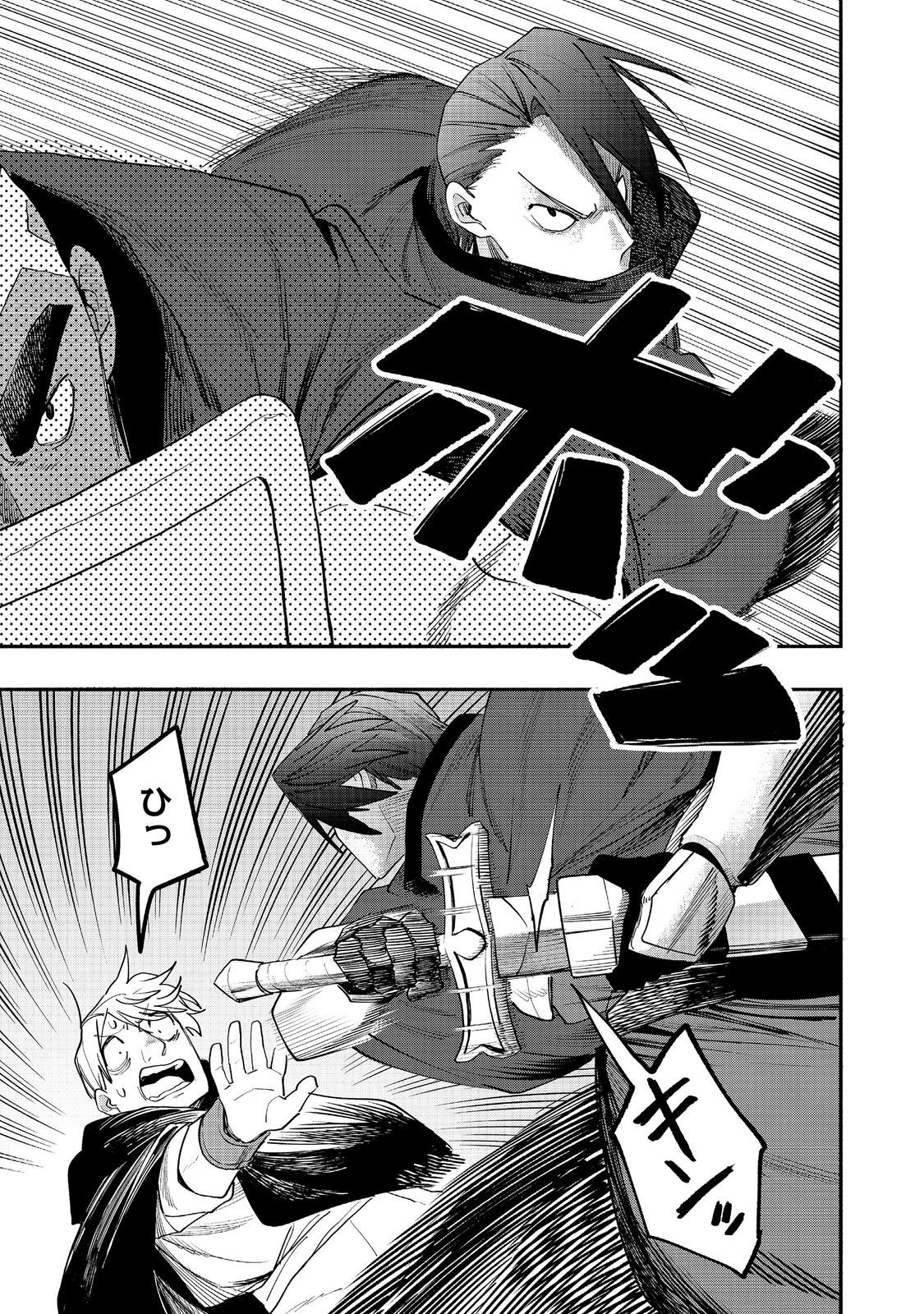 KYOU MO E NI KAITA MOCHI GA UMAI Chapter 54 - Page 29