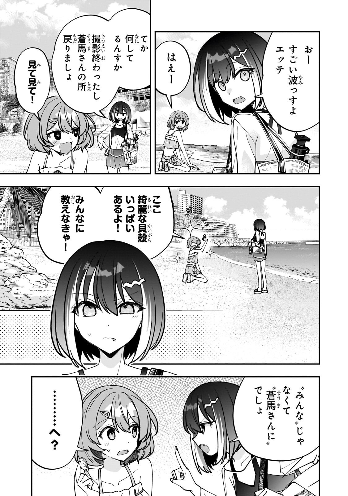 NET NO "OSHI" TO REAL NO "OSHI" GA TONARI NI HIKKOSHITE KITA Chapter 31.3 - Page 6