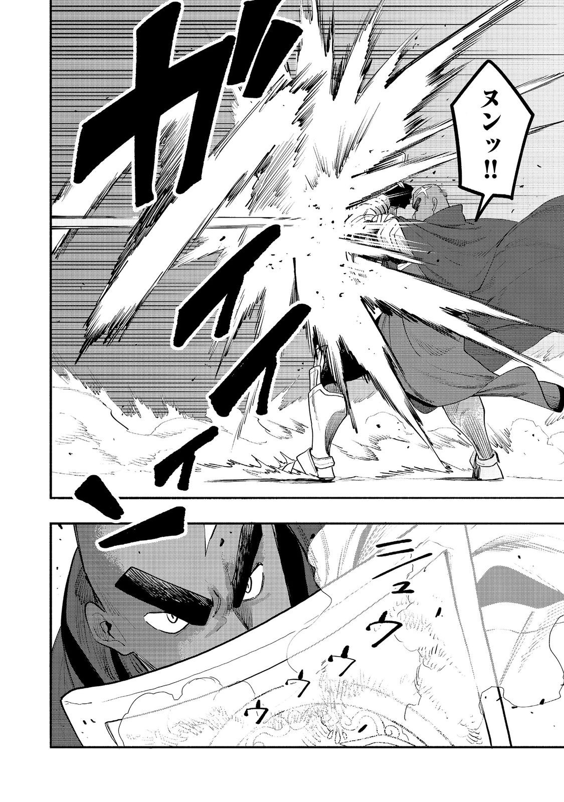 KYOU MO E NI KAITA MOCHI GA UMAI Chapter 54 - Page 28
